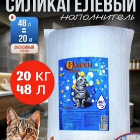 Новый наполнитель силикагель 48л (20кг) для кошек