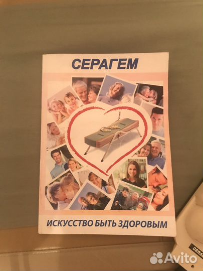 Массажная кровать ceragem