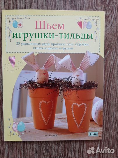 Тильда игрушки: Пасха 8 марта