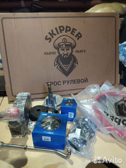 Комплект д/у на лодку