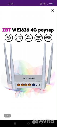 Wifi роутер 4g