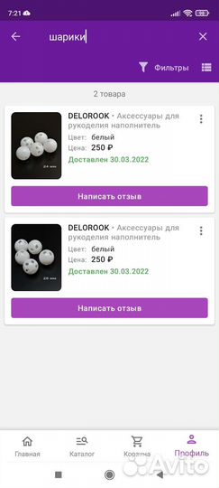 Набор для вязания погремушек