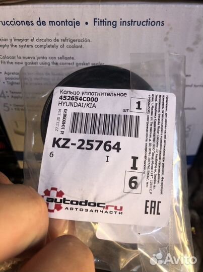 Сальник хвостовика