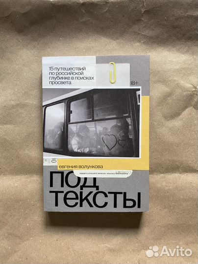 Книга Евгении Волунковой 