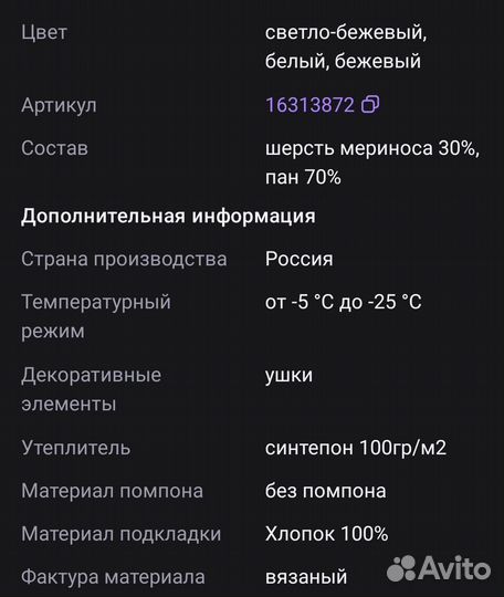 Зимняя шапка и снуд Журавлик 46 48