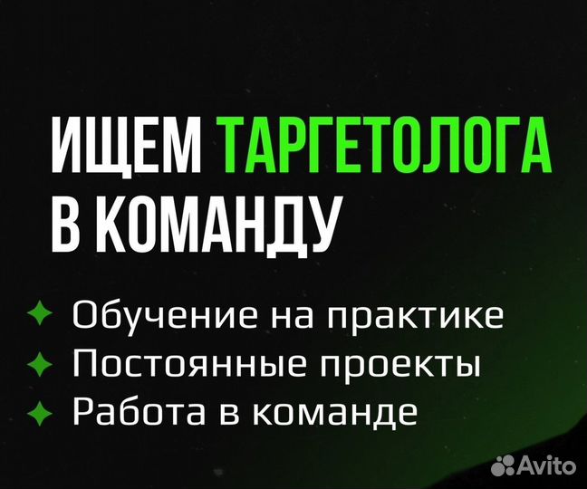 Ищу таргетолога вконтакте в команду. Удаленно
