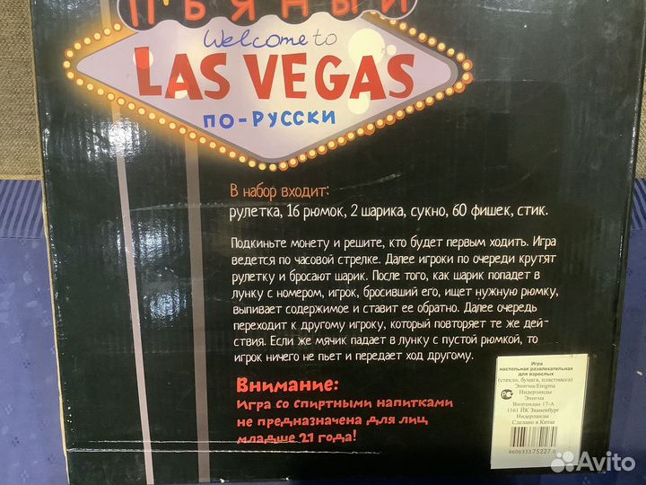 Игра «Пьяная Рулетка» со стопками