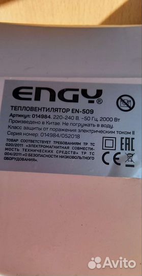 Тепловентилятор