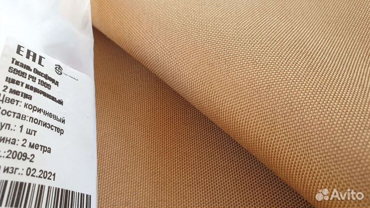 Ткань Оксфорд 600 Д пу 1000 Oxford 600d pu 1000 1м