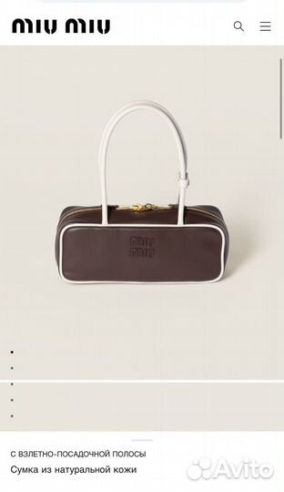 Сумка женская Miu Miu