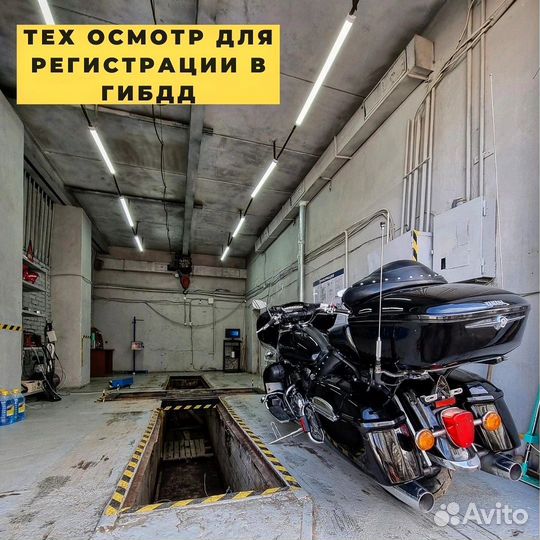 Постановка мотоцикла на учёт в гибдд