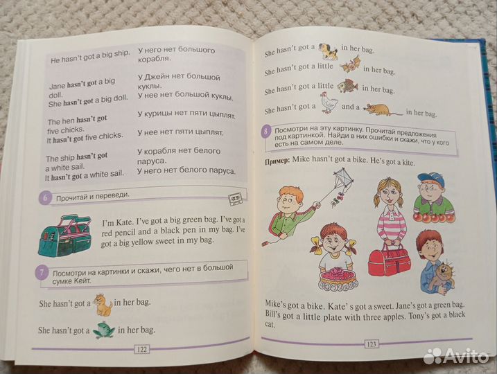 Учебник Английский для младших школьников