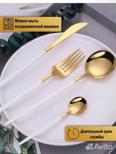 Новый набор столовых приборов