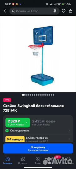 Новая портативная баскетбольная стойка swingball