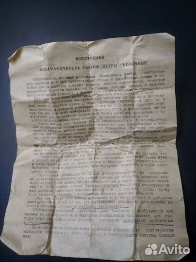 Светофильтр жс-18 СССР