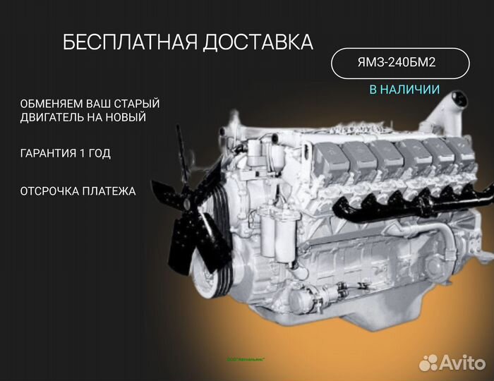 Двигатель ямз 240бм2