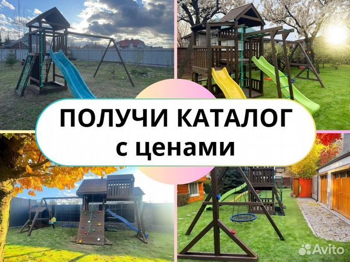 Детский комплекс, детская игровая площадка