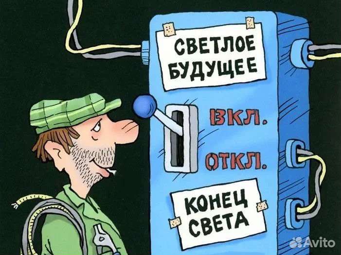 Электрик без посредников