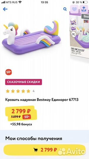 Матрас кровать надувная Единорог bestway