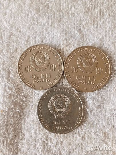 1 рубль СССР Ленин и 50 лет Октября