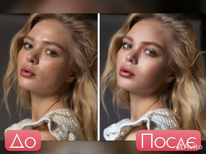 Ретушь и обработка фотографий в Photoshop