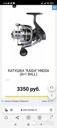 Катушка kaida HN20A с разным передаточным