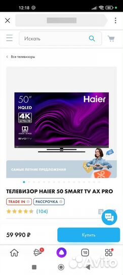 Большой 4K Haier Qled AX Pro 2023 SMART Wi-Fi