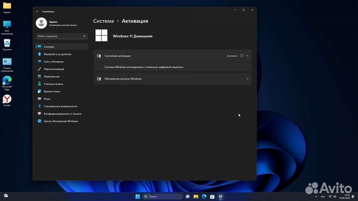 Windows 11. Home 22H2. Загрузочный диск