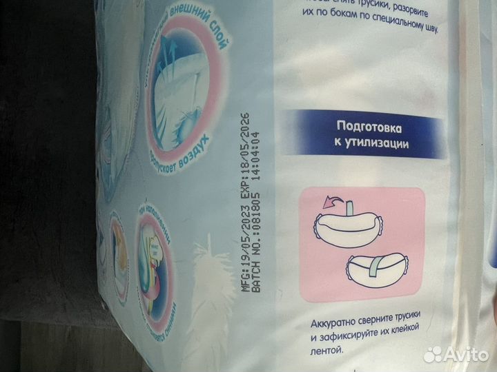 Подгузники трусики Manu l