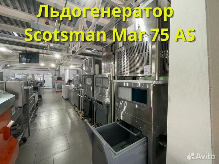 Льдогенератор