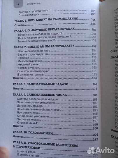 Лучшие логические головоломки