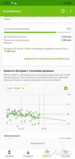 Xiaomi Mi 8 Lite, 4/64 ГБ