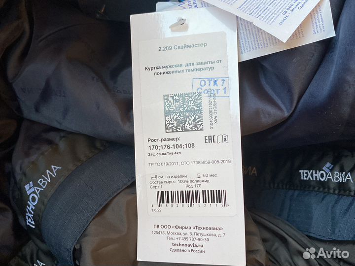 Зимняя куртка+жилет и штаны