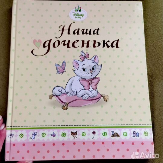 Альбом для фотографий детский