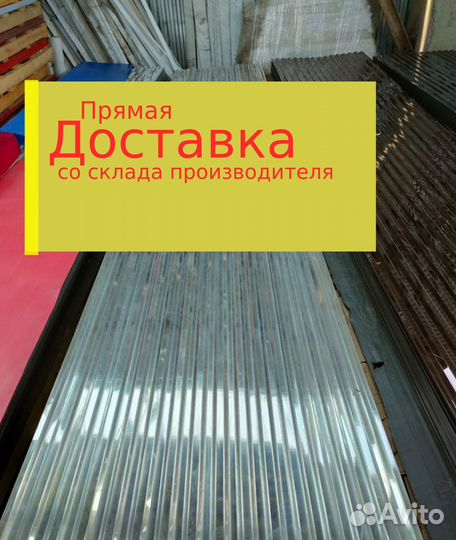 Поликарбонат монолитный профилированный