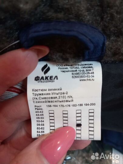 Костюм рабочий