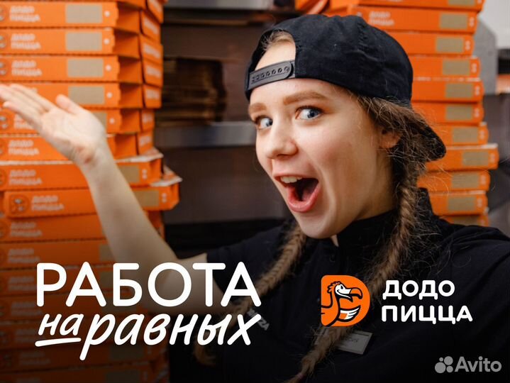 Повар-пиццер, пиццмейкер