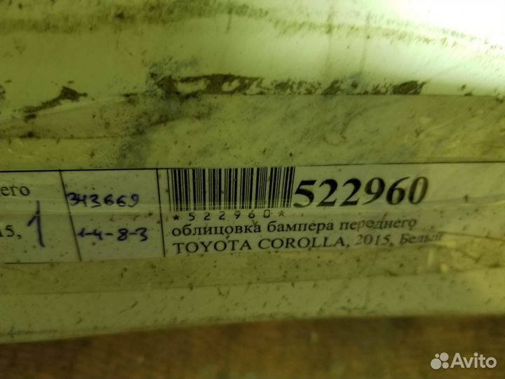Toyota corolla 2015 Бампер передний