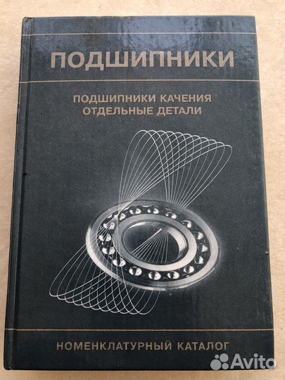 Каталог E 281, справочник, руков-во
