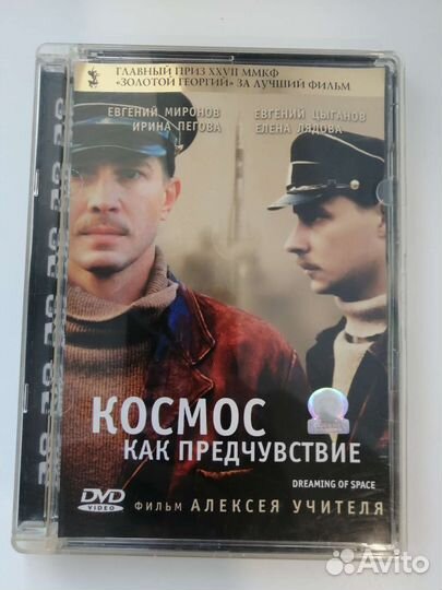 Dvd диски кино
