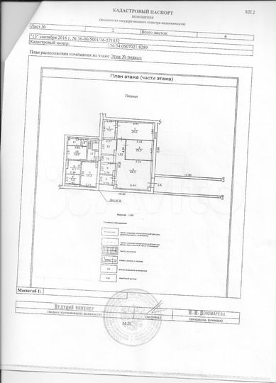 Свободного назначения, 150 м²