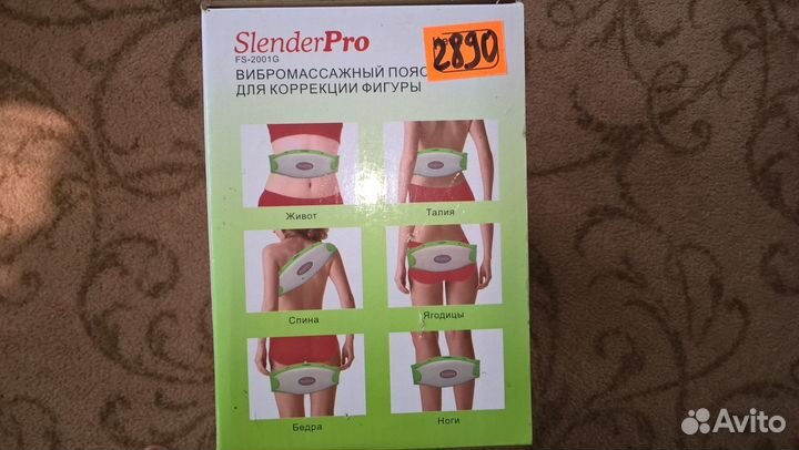 Вибромассажный пояс SlenderPro