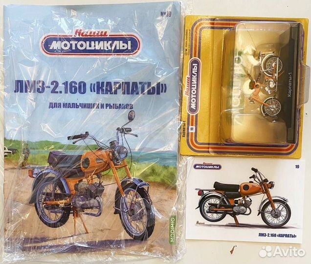 Коллекционные модели мототехники 1/24 от