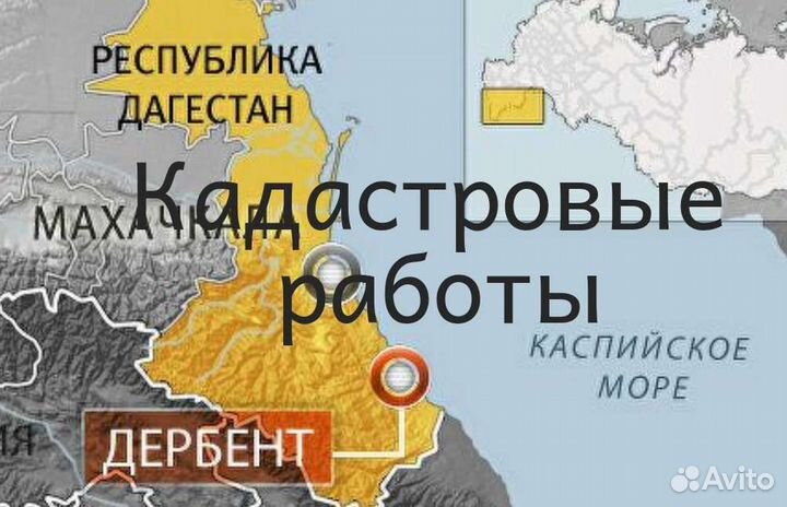 Кадастровые работы