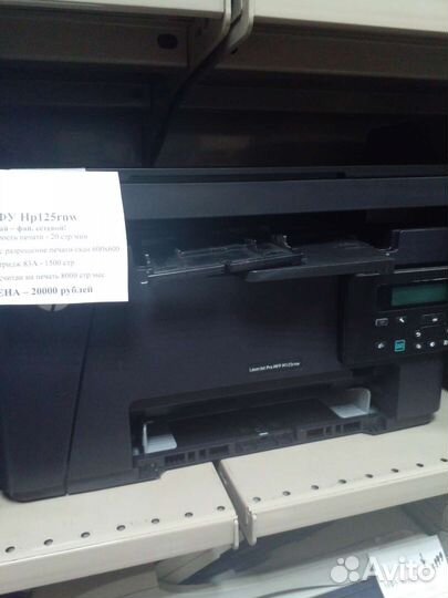 Мфу лазер HP 125rnw c вай-фай +картридж Гарантия