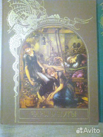 Книги зачарованный мир