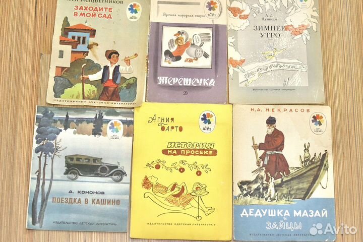 Детские книжки СССР серия мои первые книжки