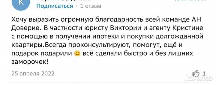 Юрист, риэлтор, сделки с недвижимостью