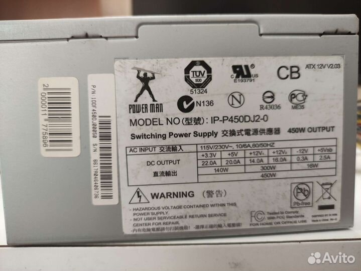 Блок питания 450 W PowerMan IP-P450DJ2-0