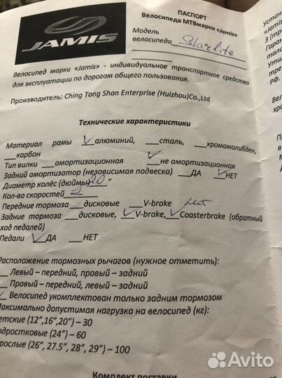 Детский велосипед бу